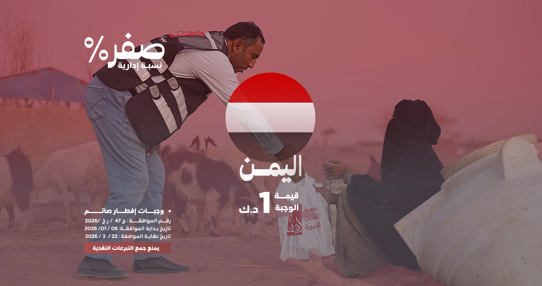 صورة إفطار صائم - اليمن🇾🇪