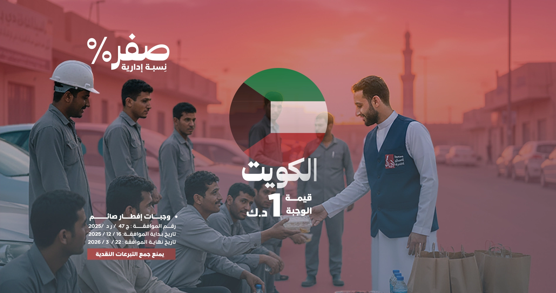 صورة إفطار صائم - الكويت 🇰🇼