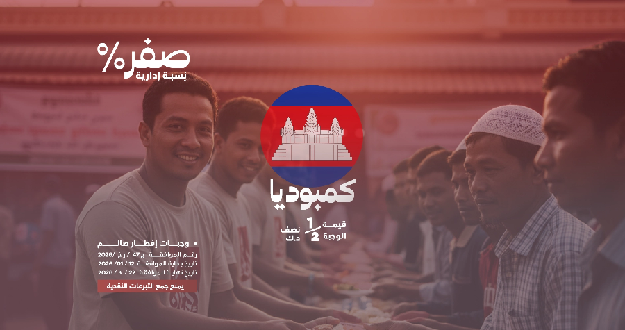 صورة إفطار صائم - كمبوديا🇰🇭