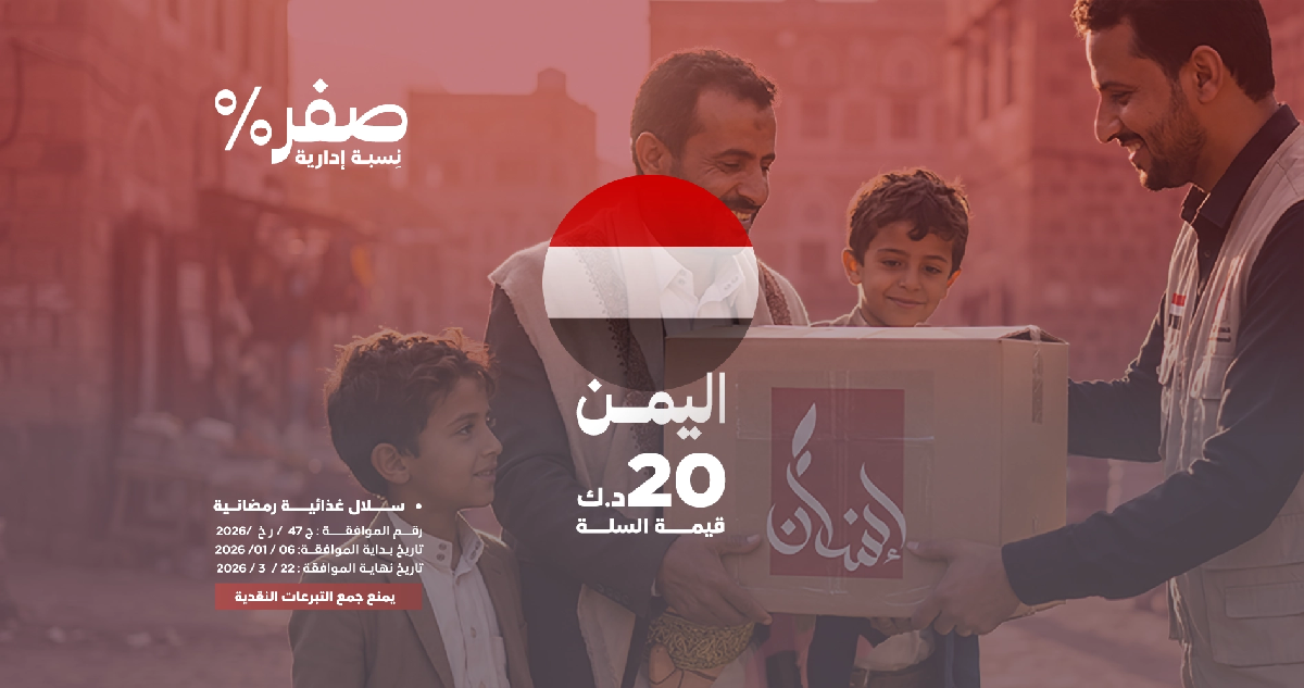صورة سلال غذائية رمضانية - اليمن🇾🇪    