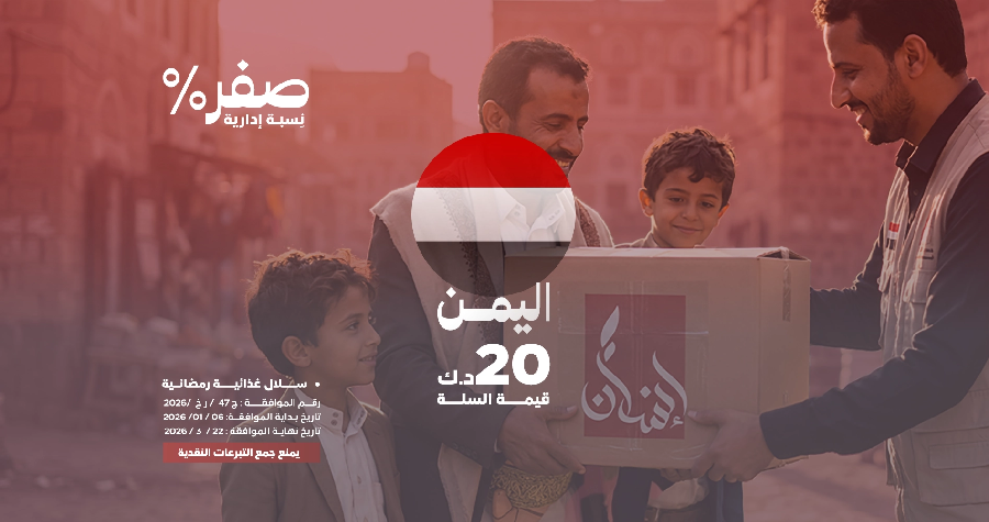 صورة سلال غذائية رمضانية - اليمن🇾🇪    