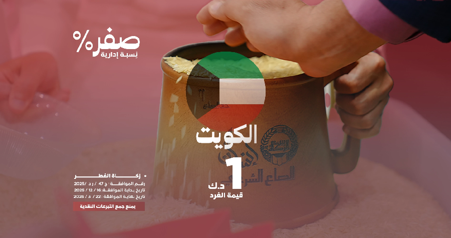 صورة زكاة الفطر