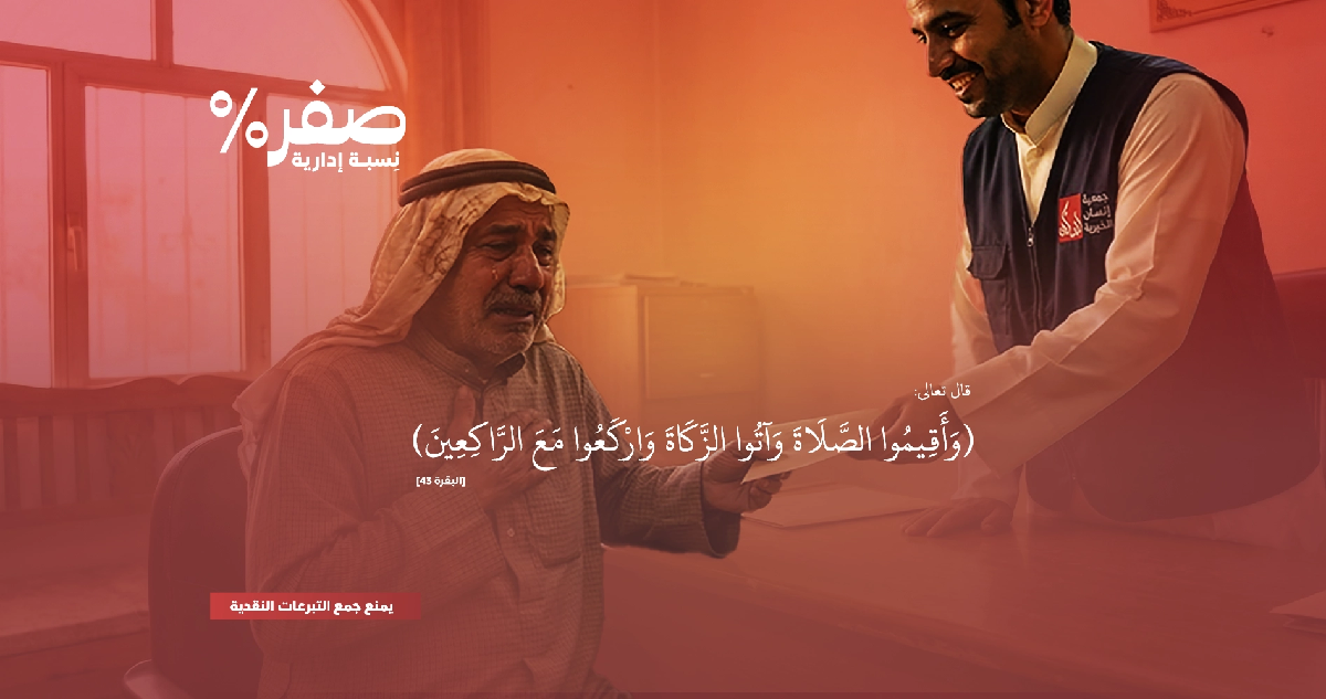 صورة مشروع الزكاة
