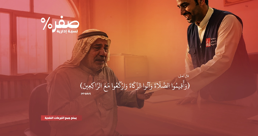 صورة مشروع الزكاة