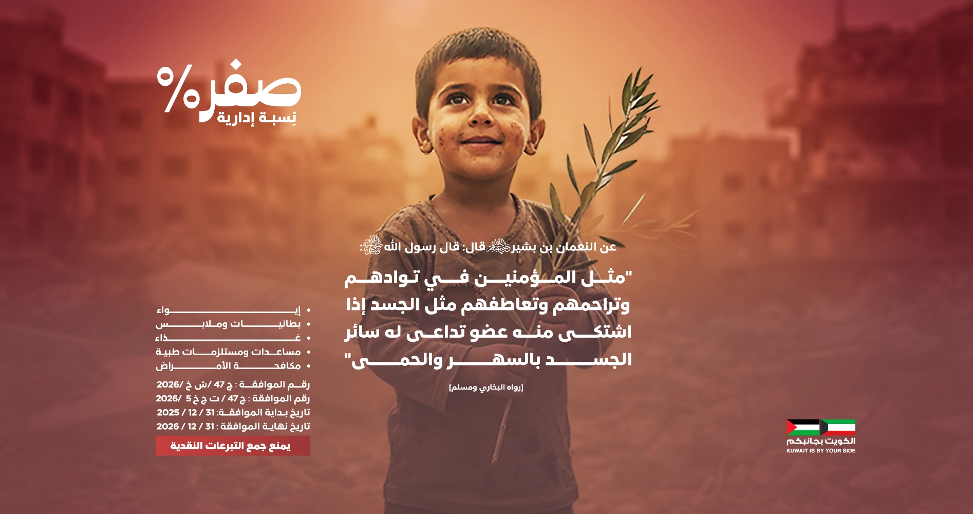 صورة سند فلسطين