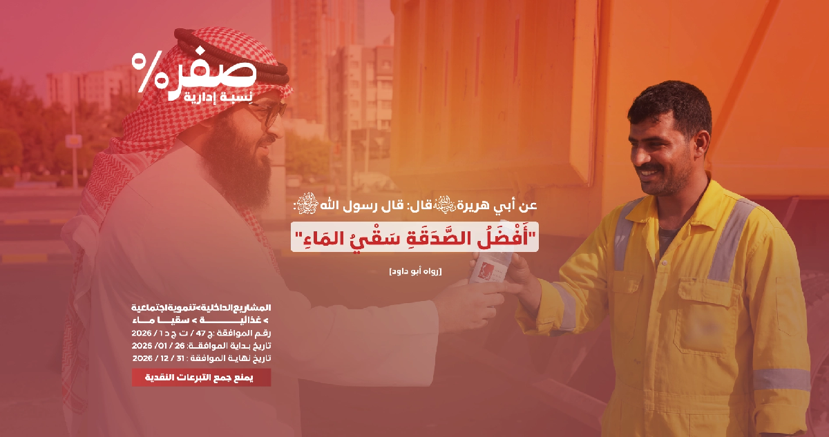 صورة سقيا الماء