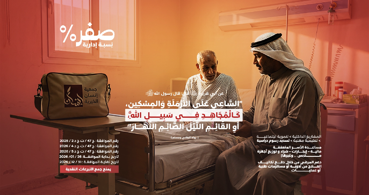 صورة سند الأسر المتعففة 