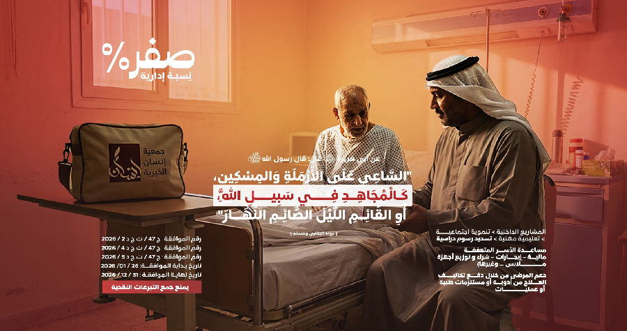 صورة سند الأسر المتعففة 