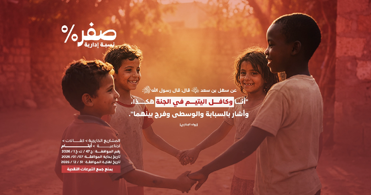 صورة سند الأيتام