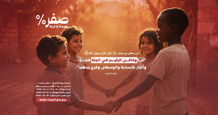 صورة سند الأيتام