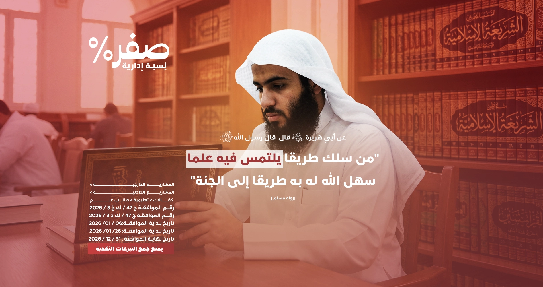 صورة سند طالب العلم 