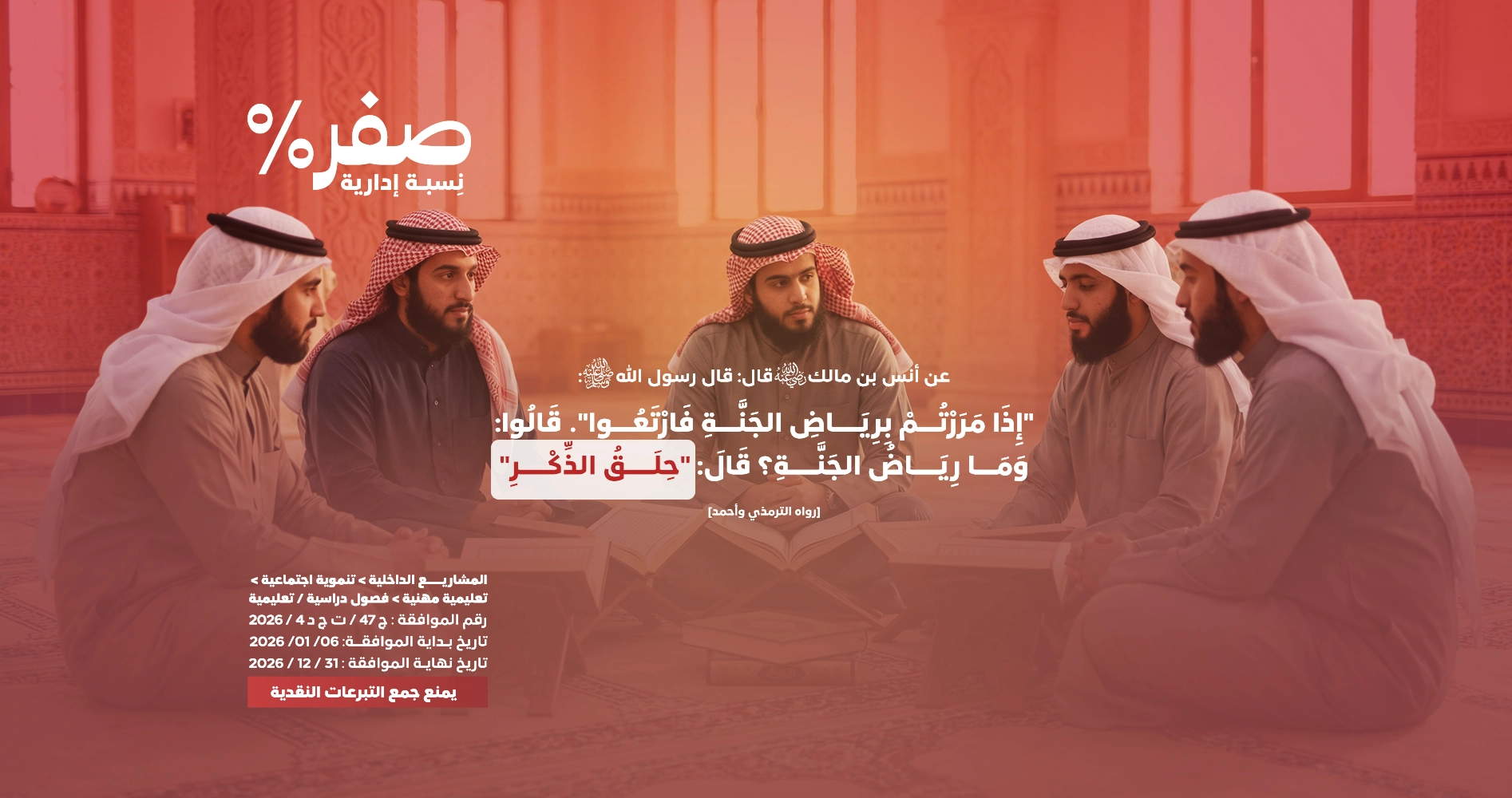 صورة رياض العلم