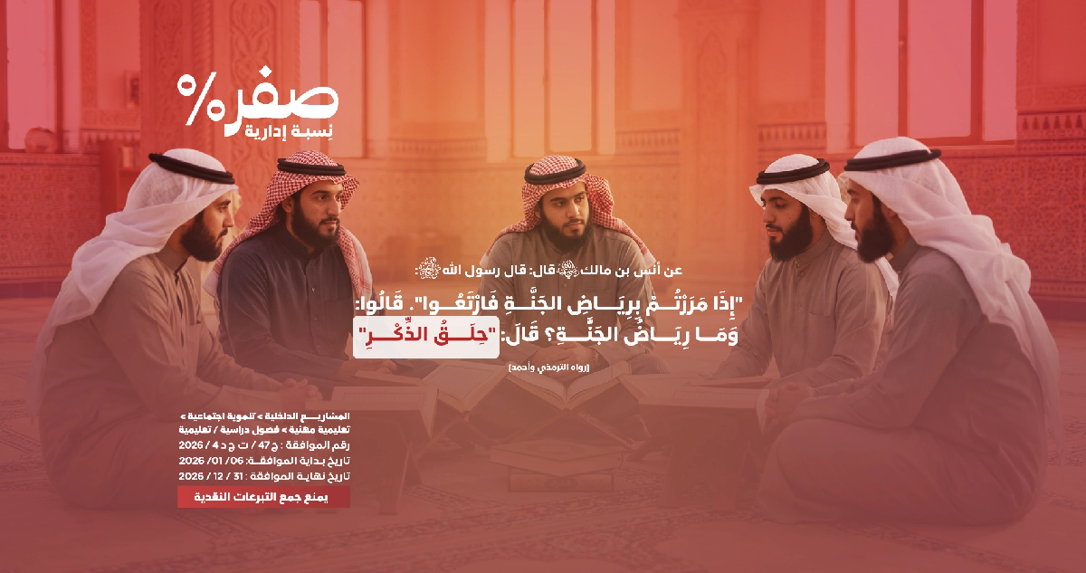 صورة رياض العلم