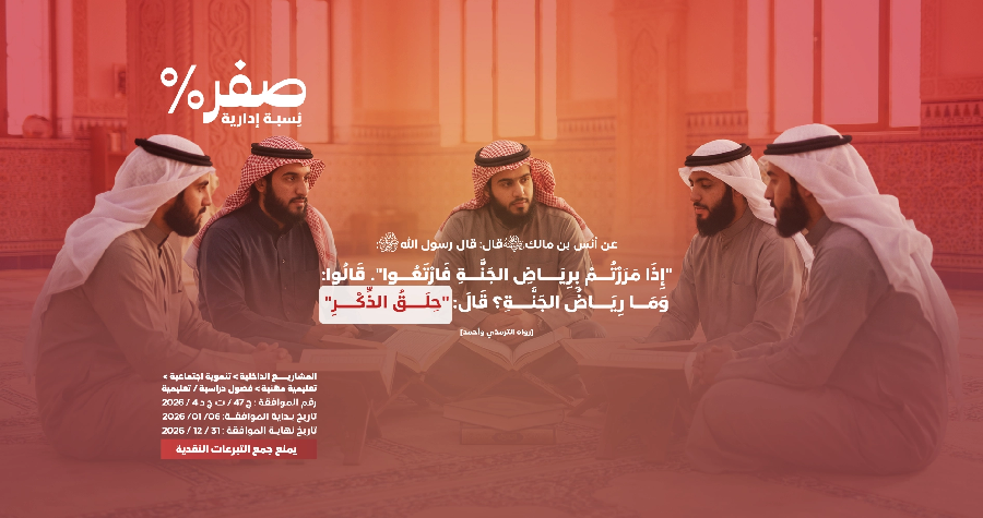 صورة رياض العلم