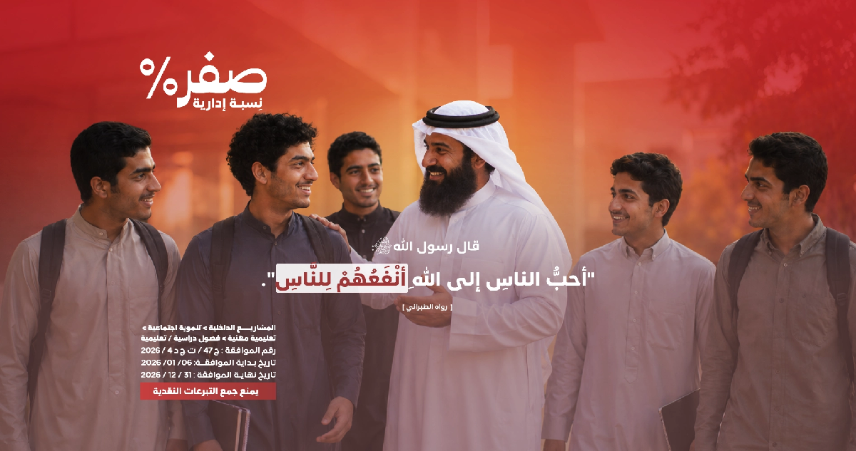 صورة خذ بيدي - الكويت 