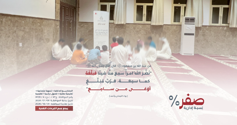 صورة أكاديمية نبراس للسنة النبوية 