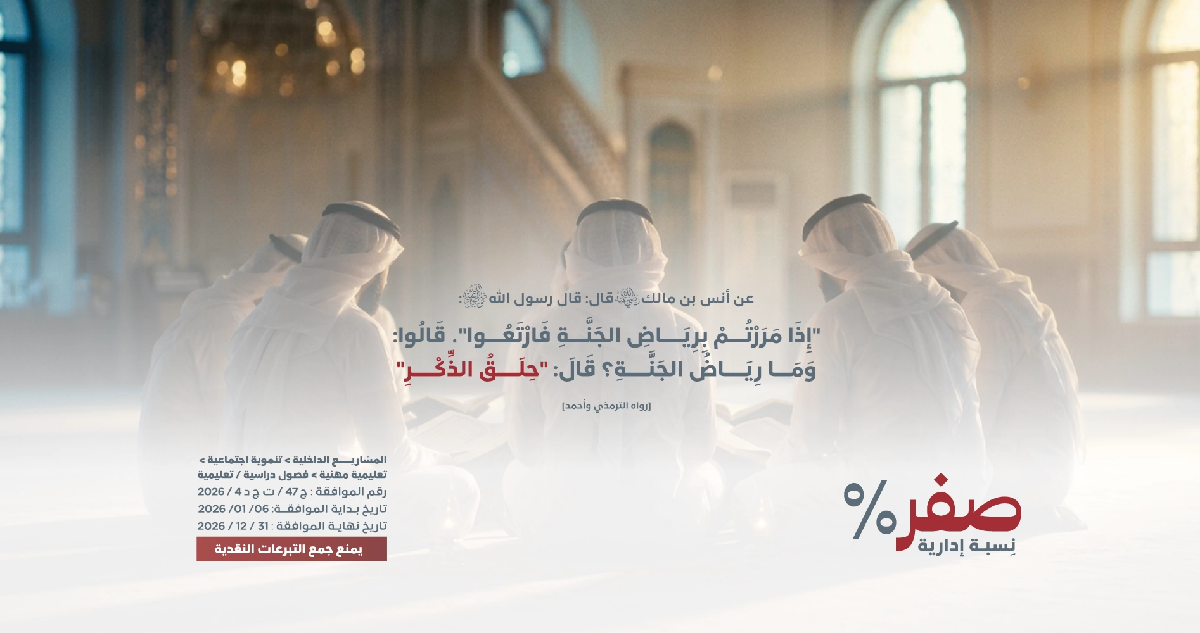 صورة رياض العلم