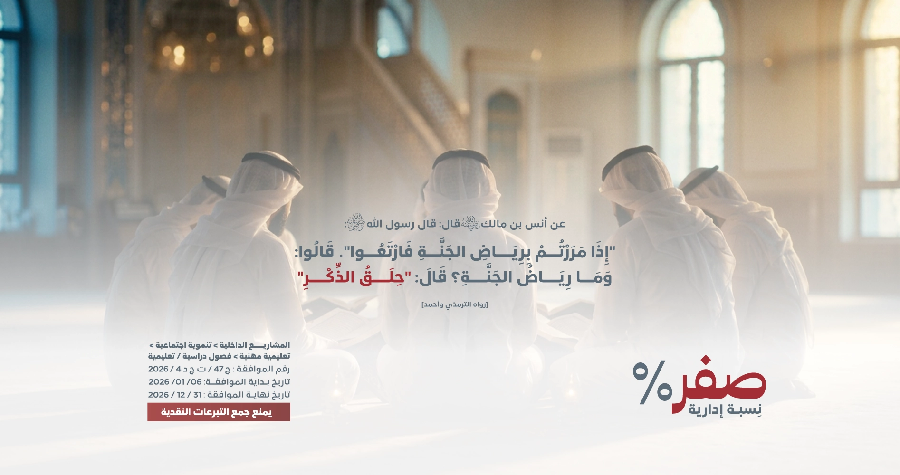 صورة رياض العلم