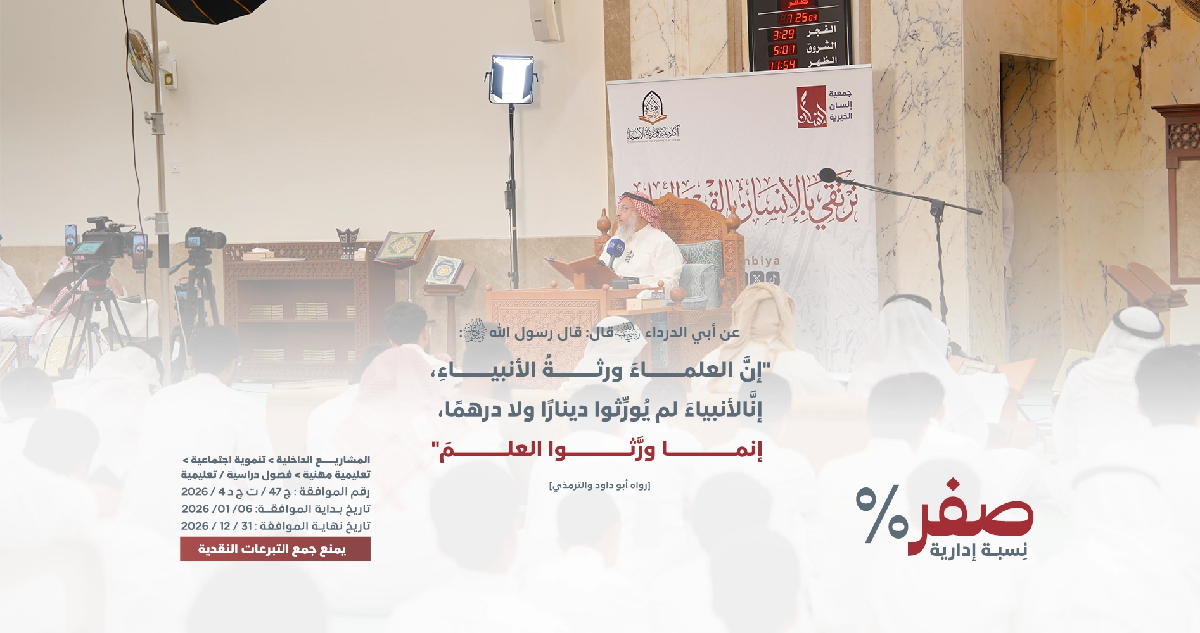 صورة أكاديمية ورثة الأنبياء 