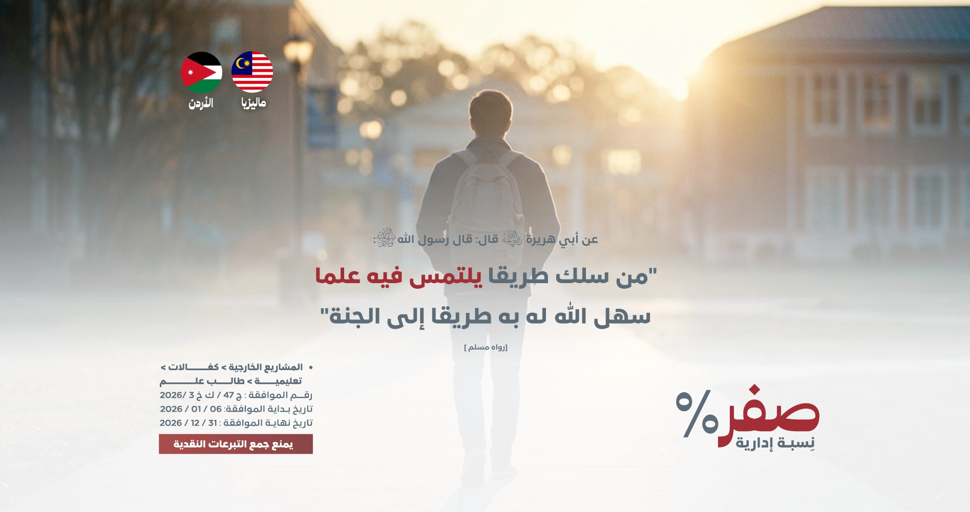 صورة كفالة طالب علم - خارج الكويت